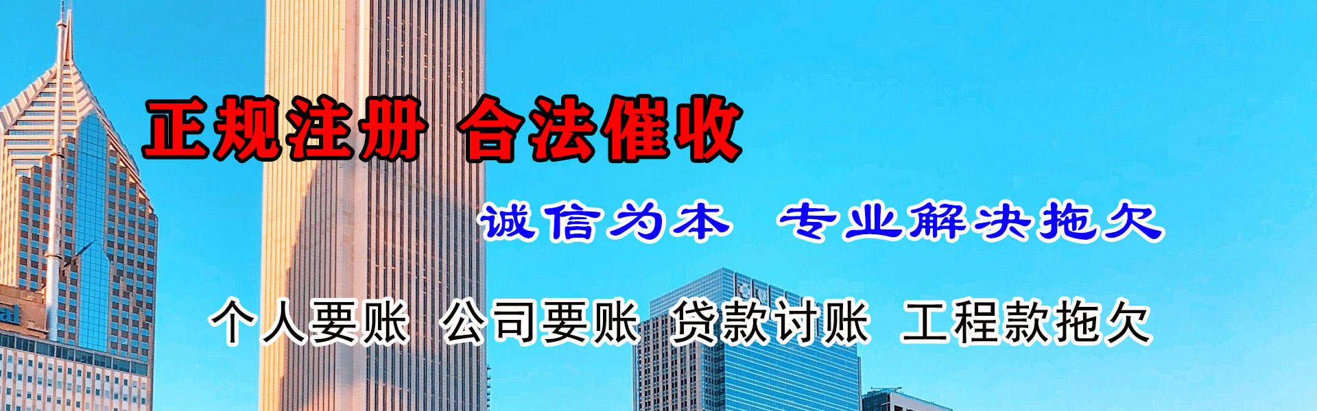 镇江讨债公司